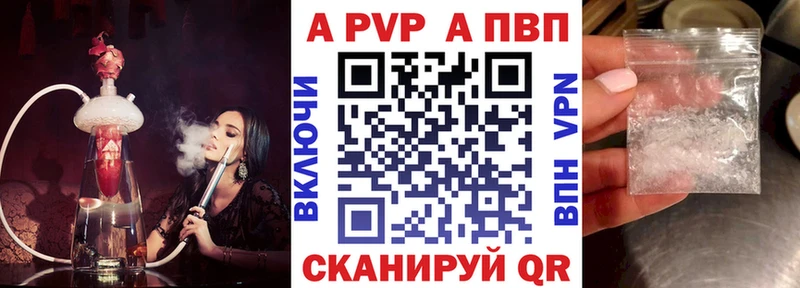 A-PVP VHQ  Купить где  Безенчук 