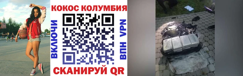 Купить где  Безенчук  КОКАИН Эквадор 