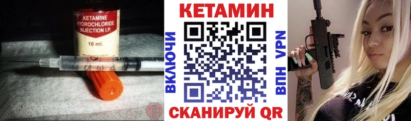 Купить закладки Безенчук КЕТАМИН VHQ