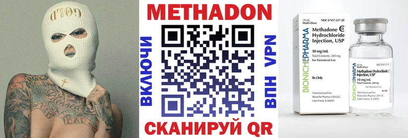 МЕТАДОН кристалл  Купить  Безенчук 