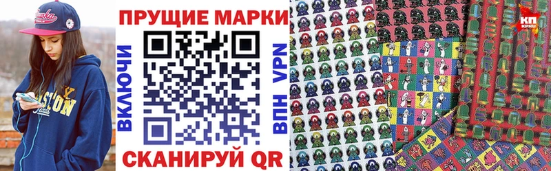 Купить где  Безенчук  Наркотические марки 1,8мг 